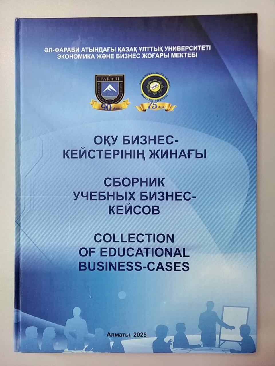 Оқу бизнес-кейстерінің арнайы жинағы құрастырылып, басылып шығарылды